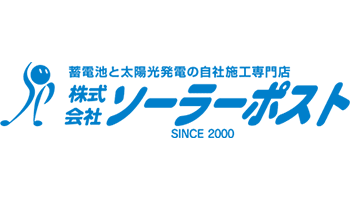 株式会社ソーラーポスト