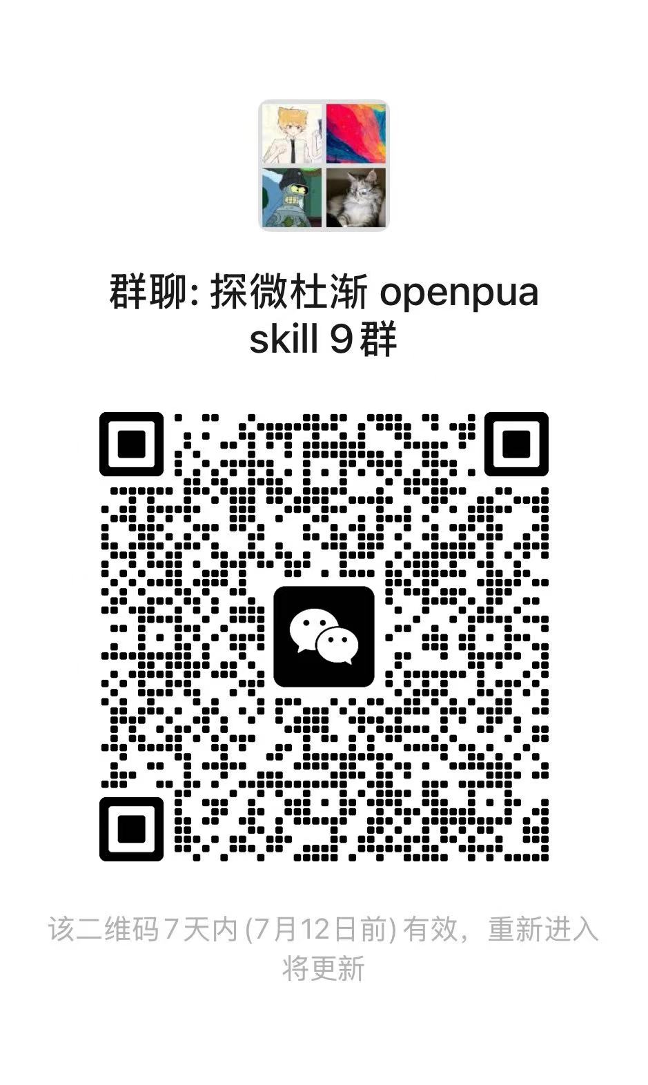 WeChat Group