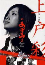 Azumi 2: Death or Love 