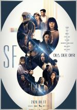 SF8 (TV Series)