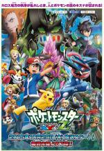 Pokémon XY&Z (Serie de TV)