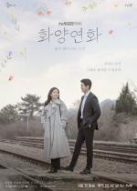 When My Love Blooms (TV Series)