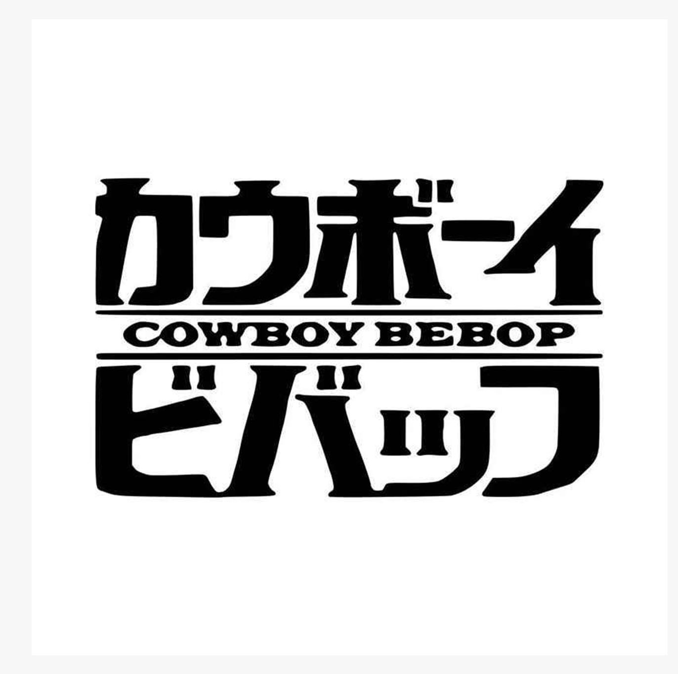 Cowboy Bebop