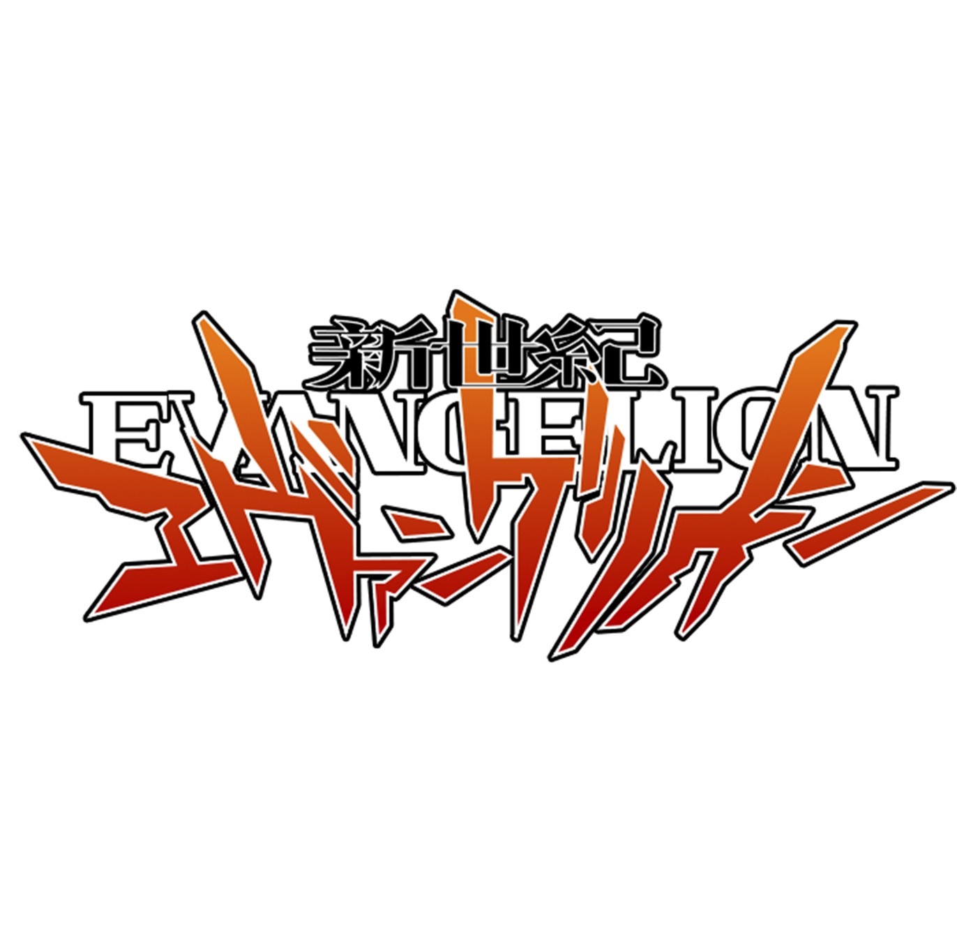 evangelion