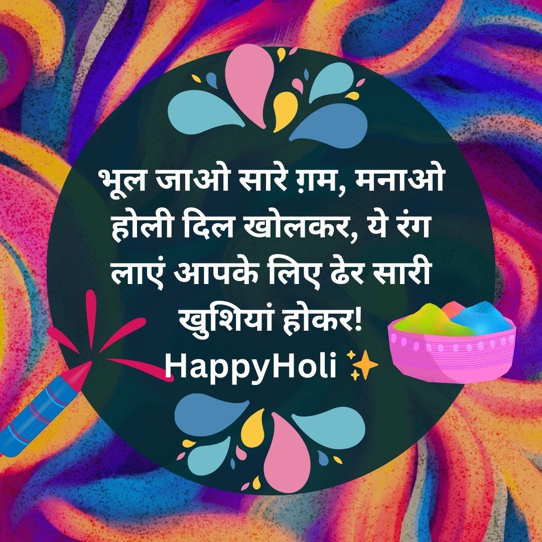 inspirational holi quotes and wishes