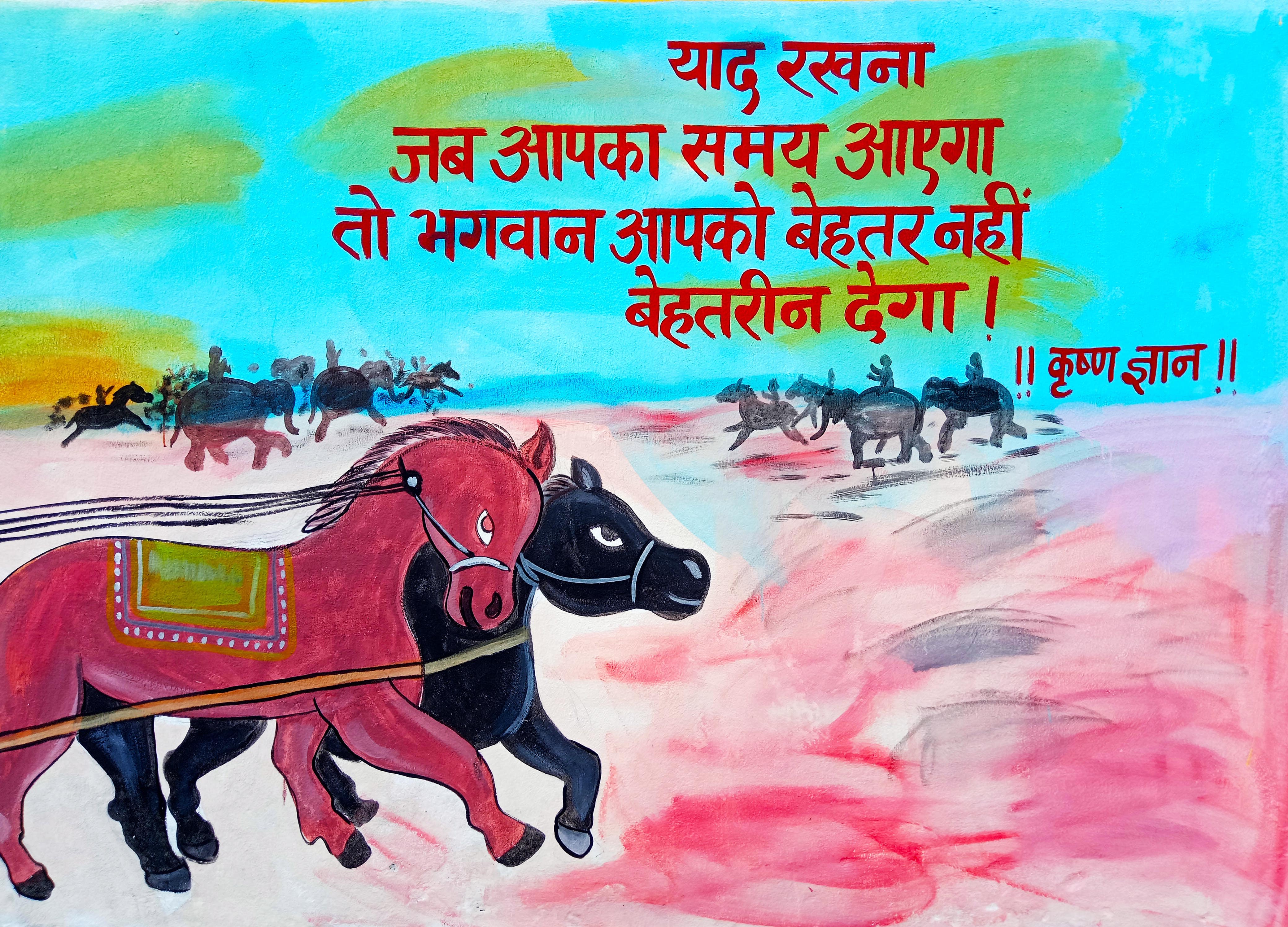 motivational quotes gita painting images