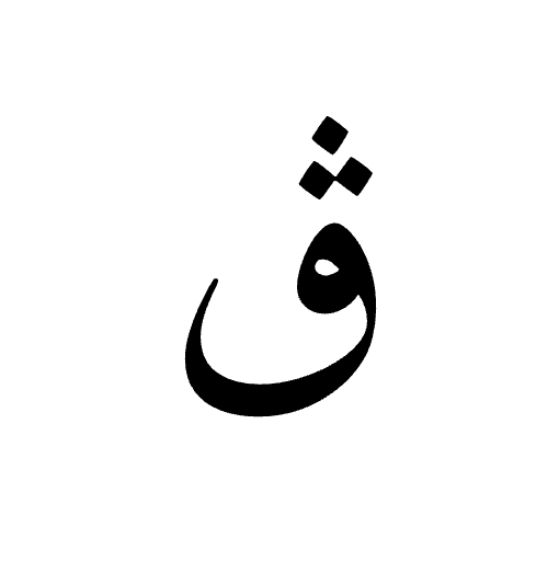 ࣄ