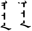 ᠠ᠊ ᠊ᠠ᠊ ᠊ᠠ ᠨ᠊ ᠊ᠨ᠊ ᠊ᠨ