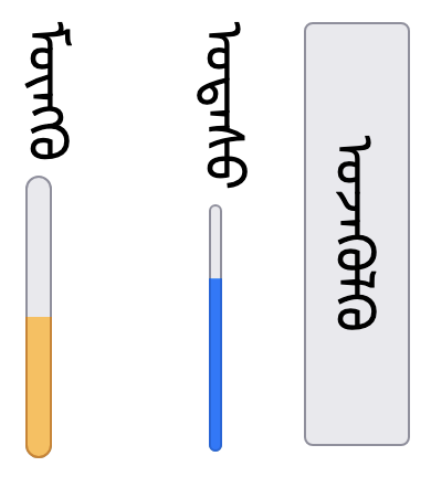 ᠮᠥᠩᠭᠦ/ᠤᠲᠠᠰᠤ/ᠤᠵᠡᠭᠦᠯᠬᠦ
