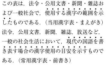 Horizontal text and boten marks.