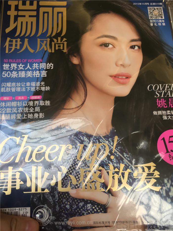 瑞丽