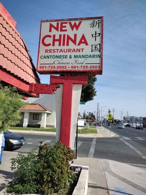 Photo of New China Restaurant - Delano, CA, US. The best restaurant in town*4 Nov 2023*