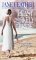 The Least Likely Bride (Bride, Book 3) by Jane Feather