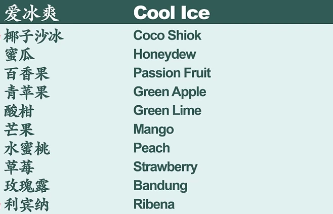 Itea Singapore Menu Cool Ice