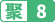 独特吧小聚权重