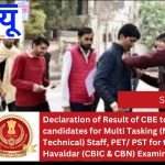 Declaration of Result of CBE to shortlist candidates for Multi Tasking (Non-Technical) Staff, PET/ PST for the post of Havaldar (CBIC & CBN) Examination, 2024