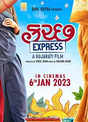 Kutch Express