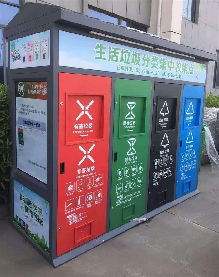 分類(lèi)垃圾亭